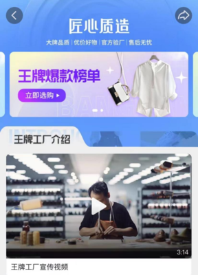 抖音电商发掘制造类商家品牌优势 匠心质造，重塑男装新高度